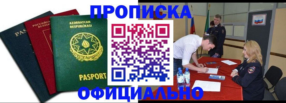прописка гарантия в Нюрбе