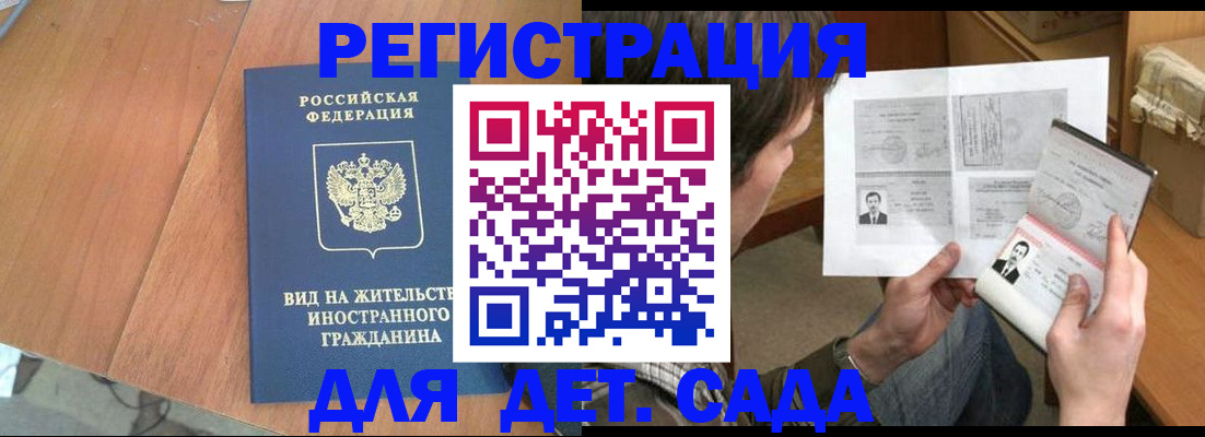 регистрация для школы в Нюрбе