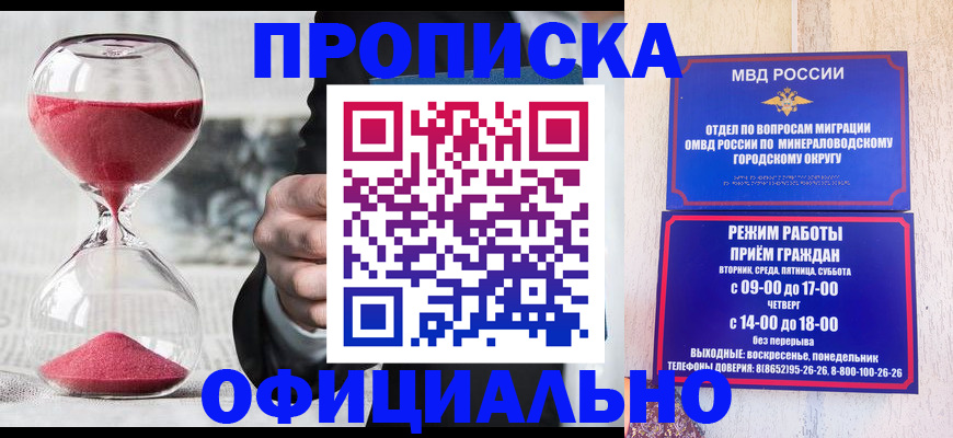 временная регистрация для школы в Нюрбе