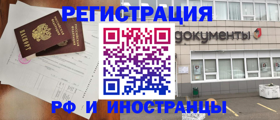 прописка ребенка в Нюрбе