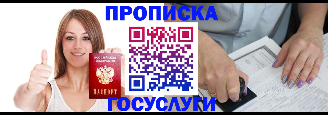 временная регистрация собственник в Нюрбе