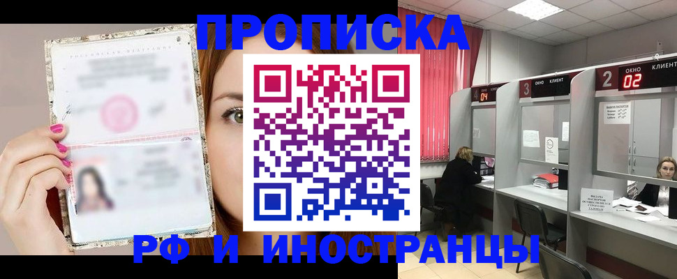 временная регистрация в Нюрбе