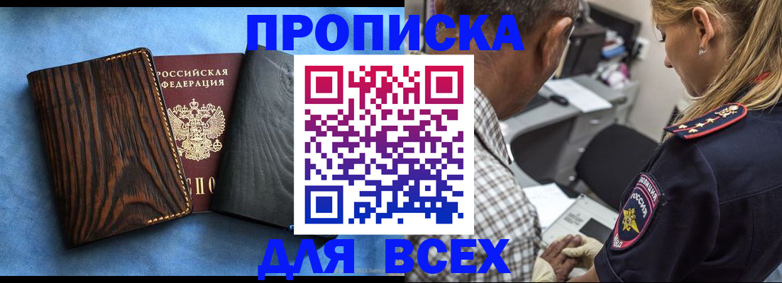 временная регистрация для всех в Нюрбе